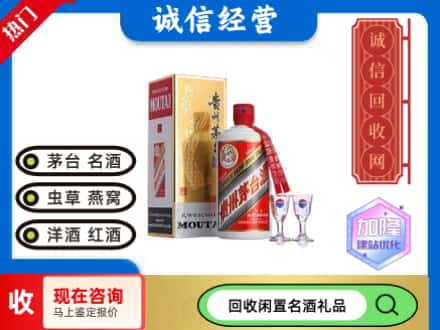 魏都区回收飞天茅台酒