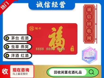 魏都区回收福卡