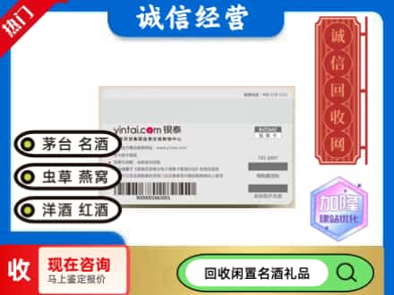 魏都区回收银泰购物卡