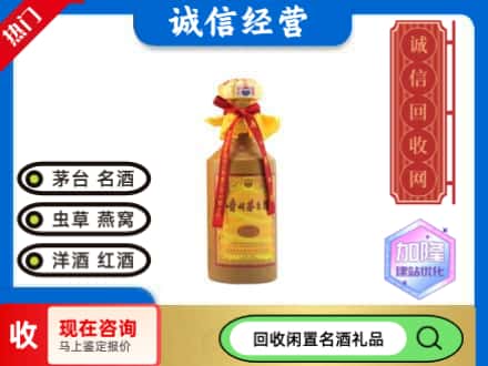 魏都区回收十五年茅台酒