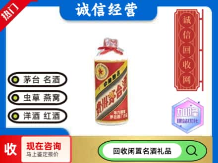 魏都区回收茅台酒80年代